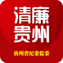 清廉贵州app 2022