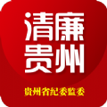 清廉贵州app安装苹果版