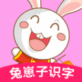 兔崽子识字app官方