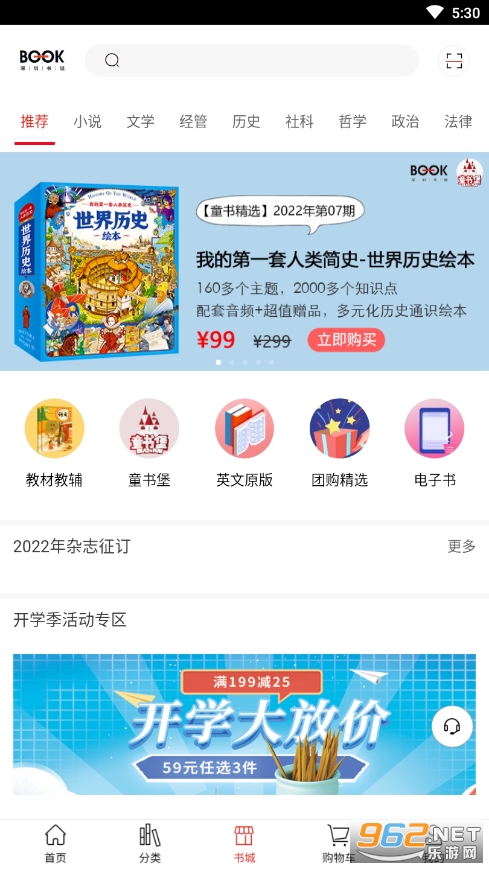深圳书城app官方版