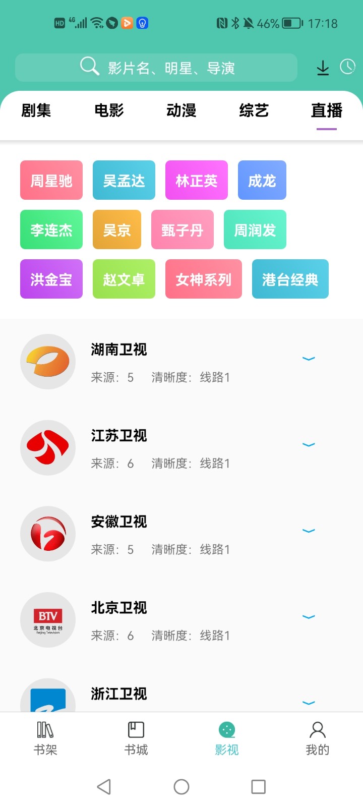 公主追剧app iOS免费安装