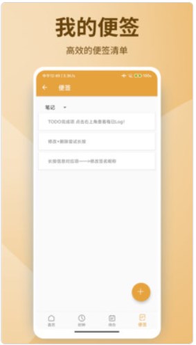 健康记事本app官方