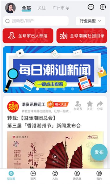 潮云信社交app官方