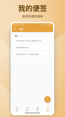 阴阳五行健康记事本软件app