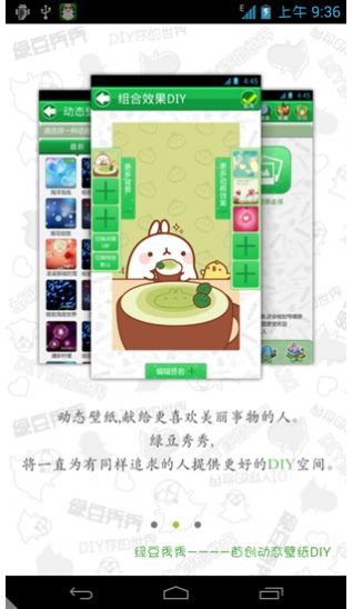 绿豆动态壁纸app官方最新版