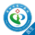 莆田市第一医院-医生端官方app