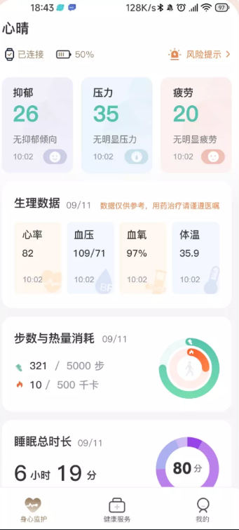 心晴100官方app