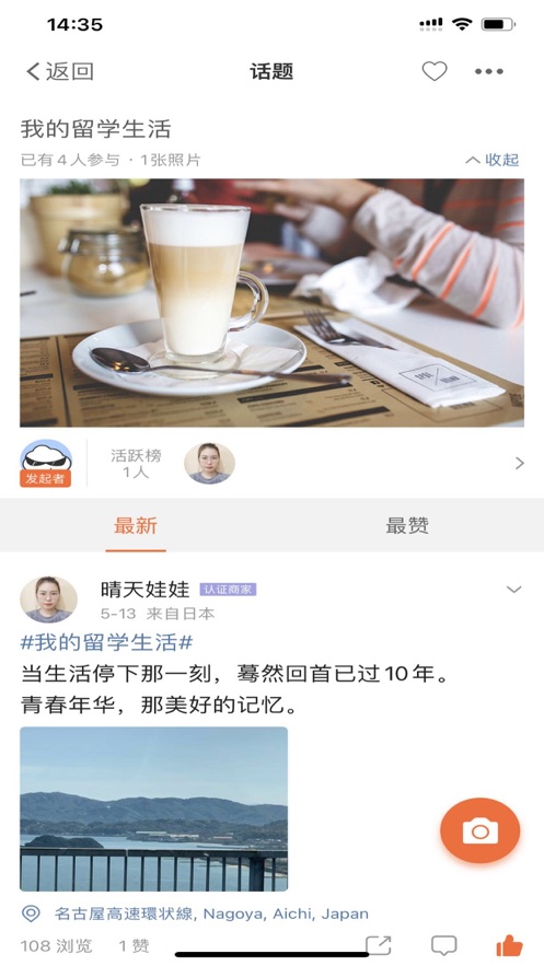 信乐华人社区app官方
