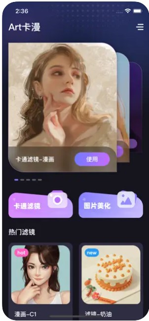 Art卡漫app官方安卓版