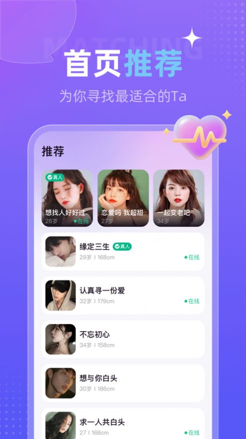 心觅社交app官方
