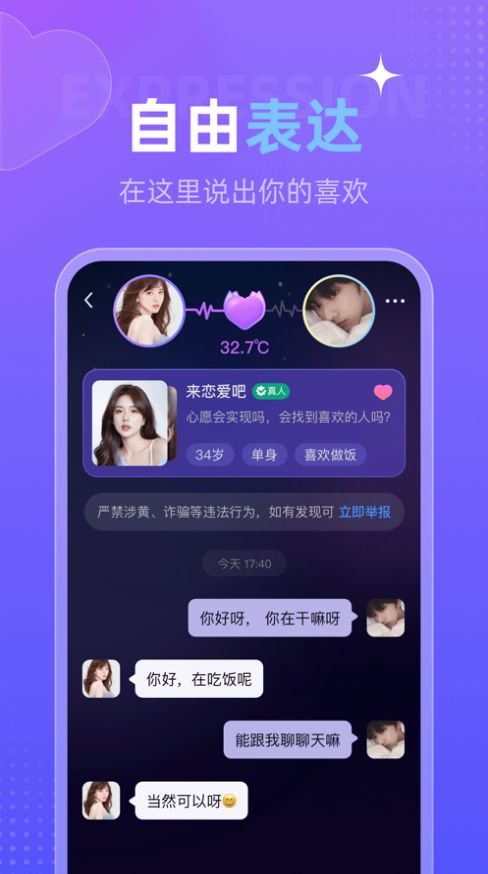 心觅社交app官方