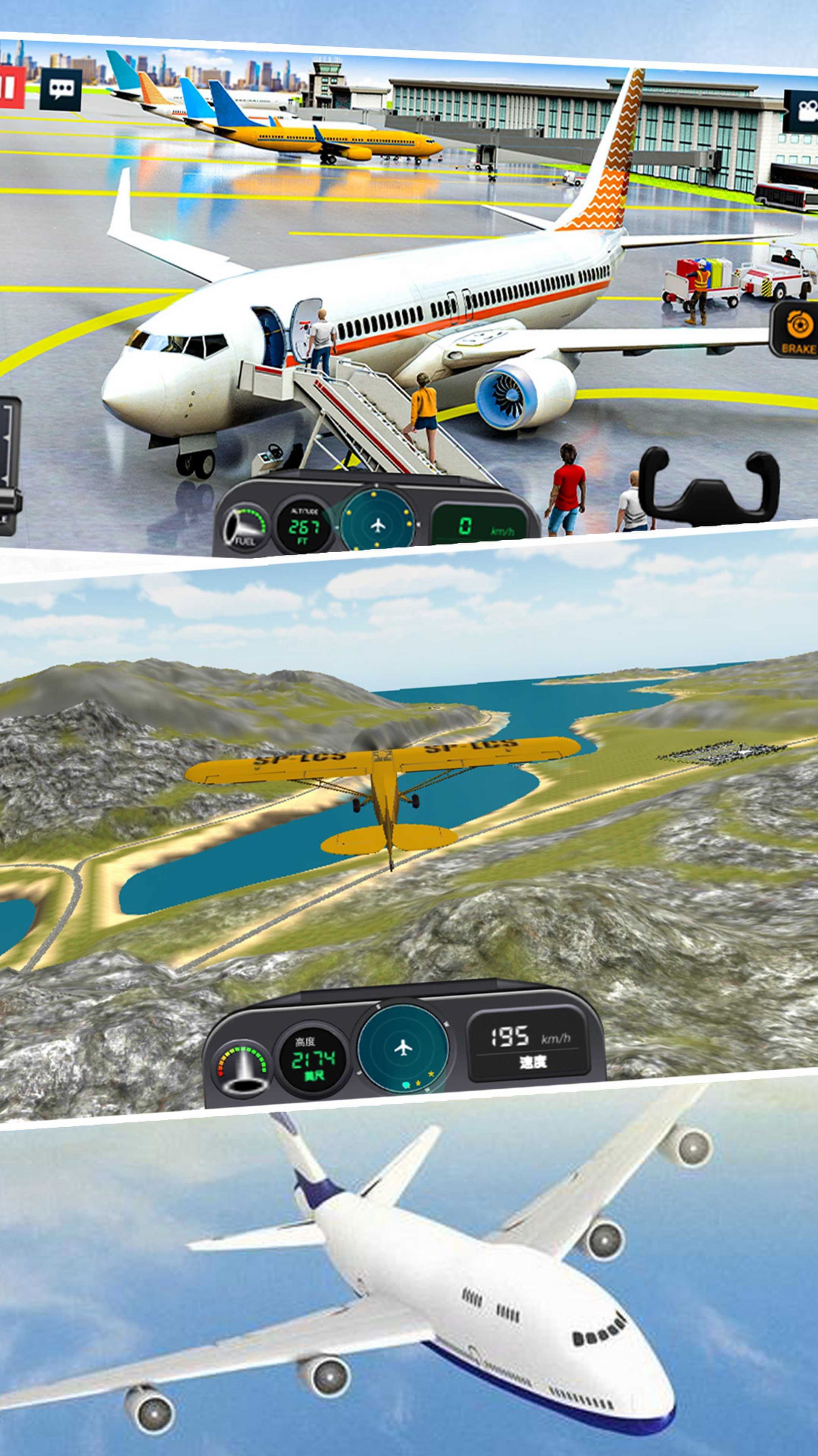 模拟真实飞机飞行游戏最新版