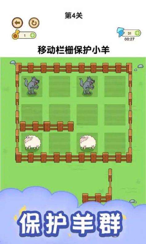 画个圈圈救小羊游戏最新版